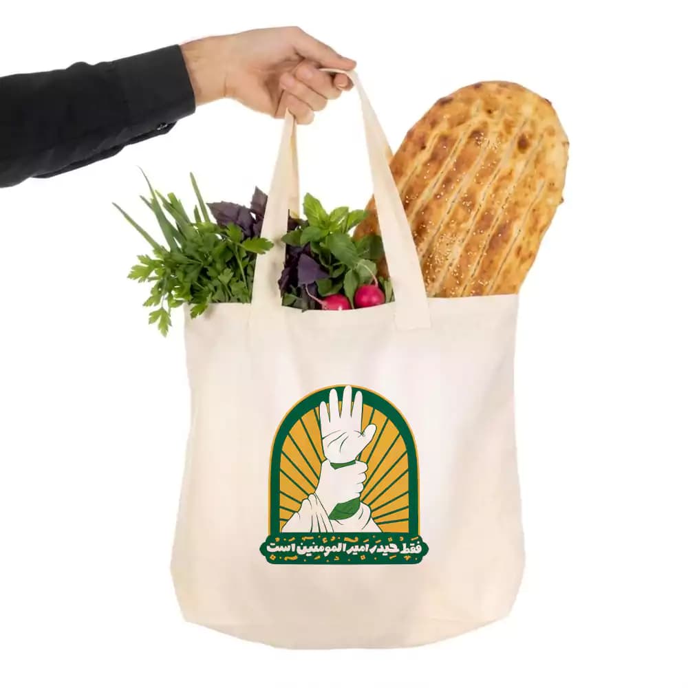کیسه نان مذهبی متقال فقط حیدر امیر المومنین است – کد 474