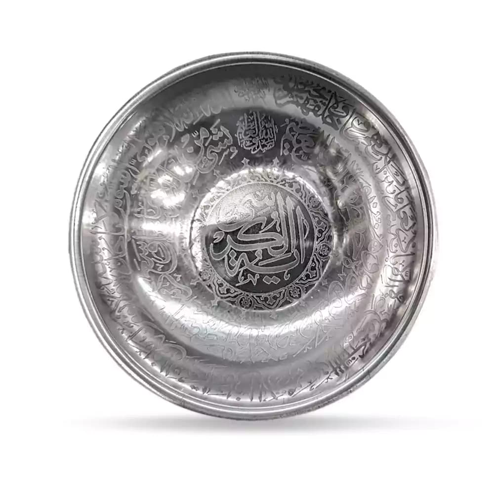 کاسه شفا استیل آیت الکرسی
