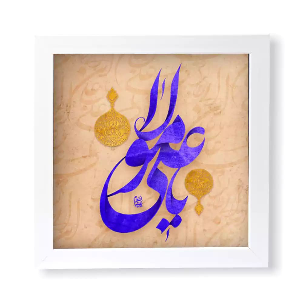 قاب مخمل طرح یا علی مولا