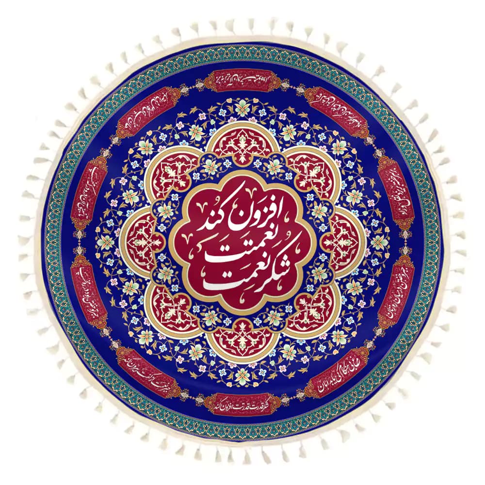 سفره پارچه ای دایره ای طرح شکر نعمت رنگ سورمه ای