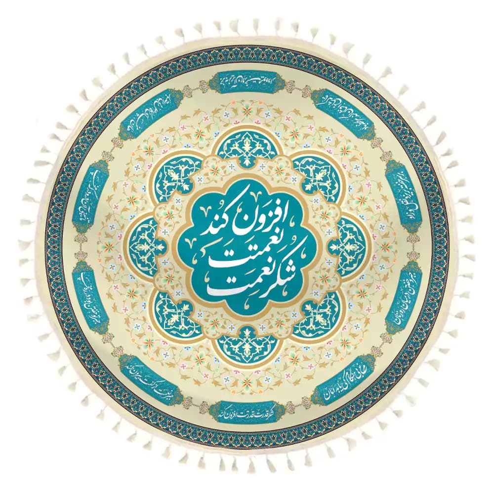 سفره پارچه ای دایره ای طرح شکر نعمت رنگ کرم
