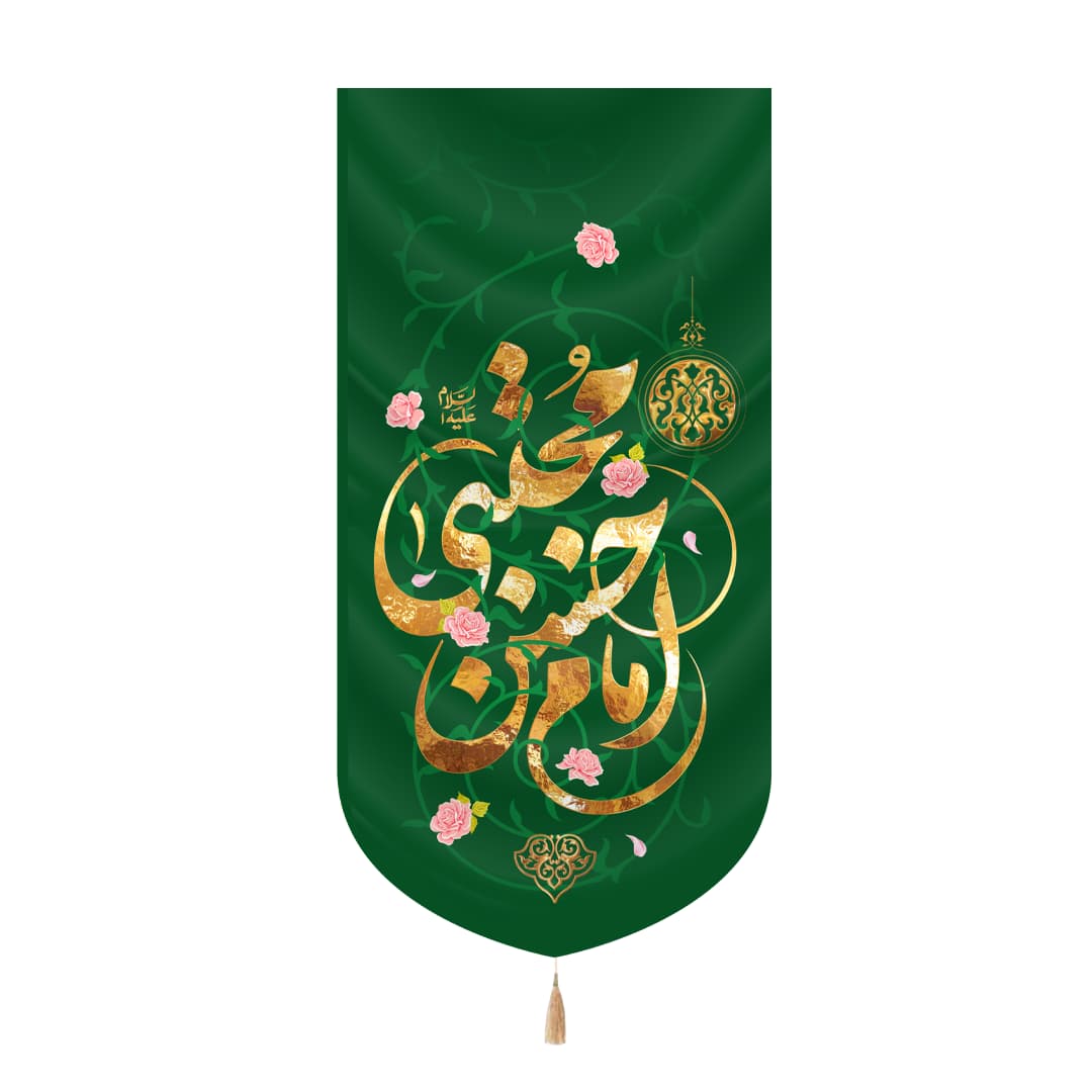 کتیبه مخمل عمودی ولادت امام حسن طرح امام حسن مجتبی