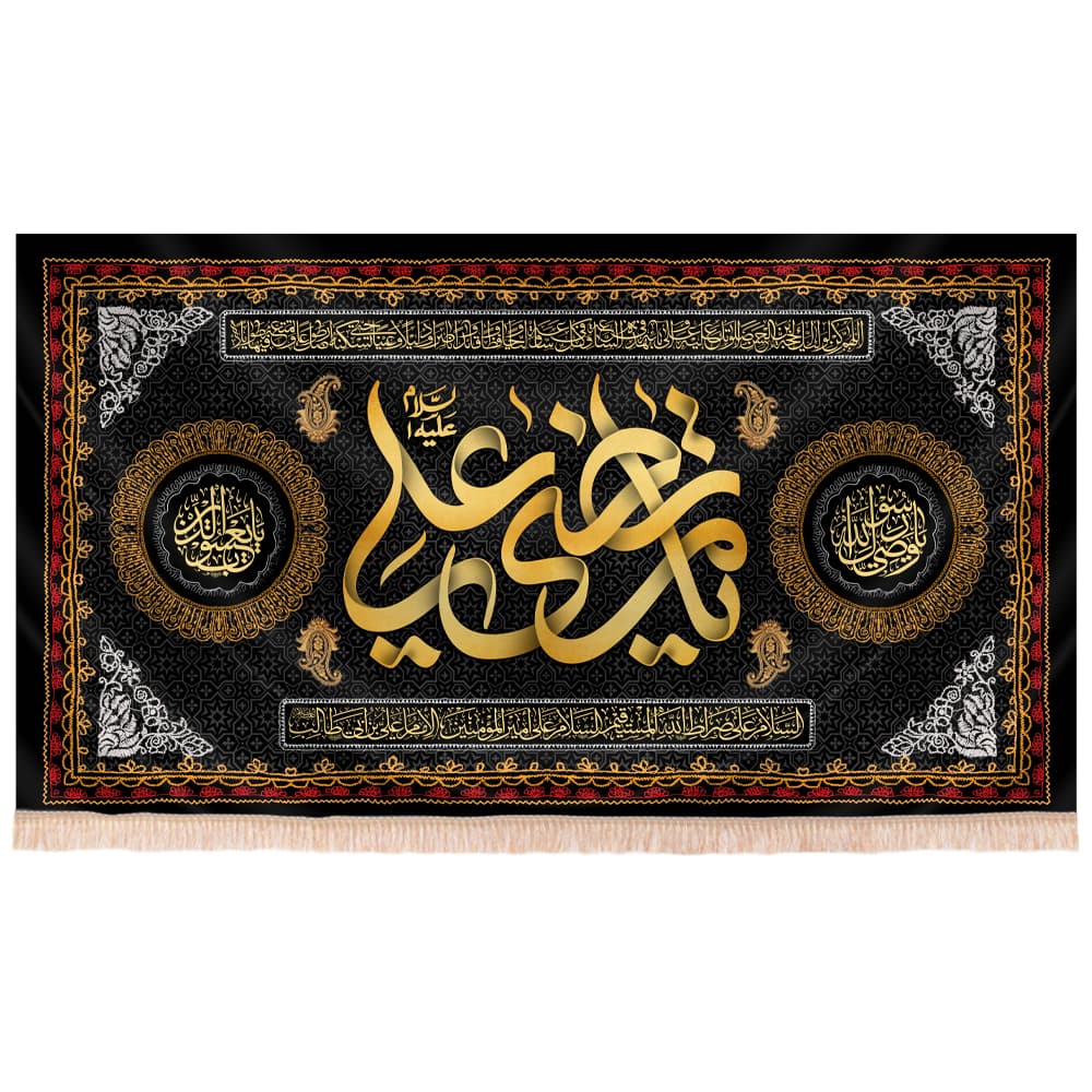 کتیبه مخمل افقی طرح یا مرتضی علی