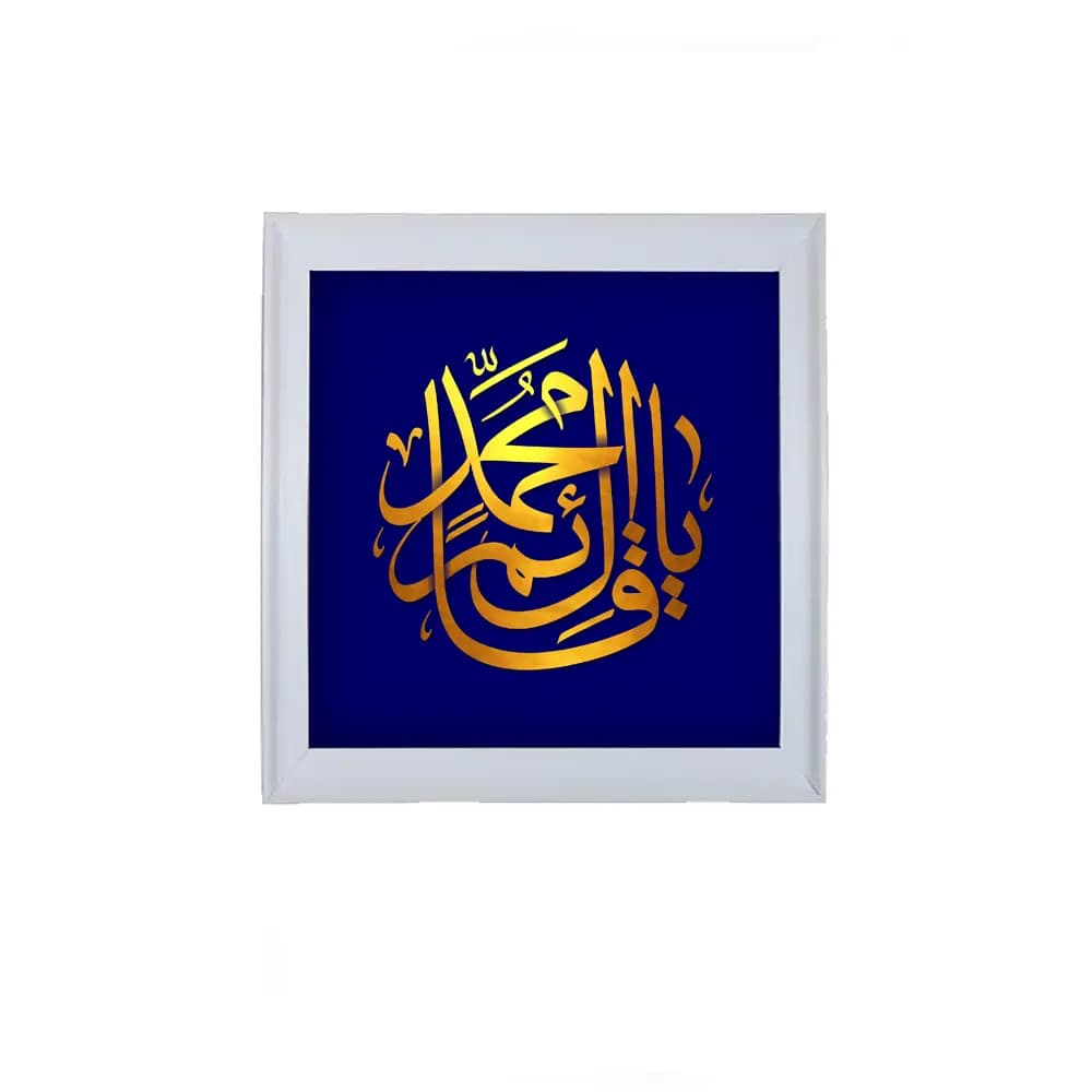 تابلو با رویه مخمل یا قائم آل محمد