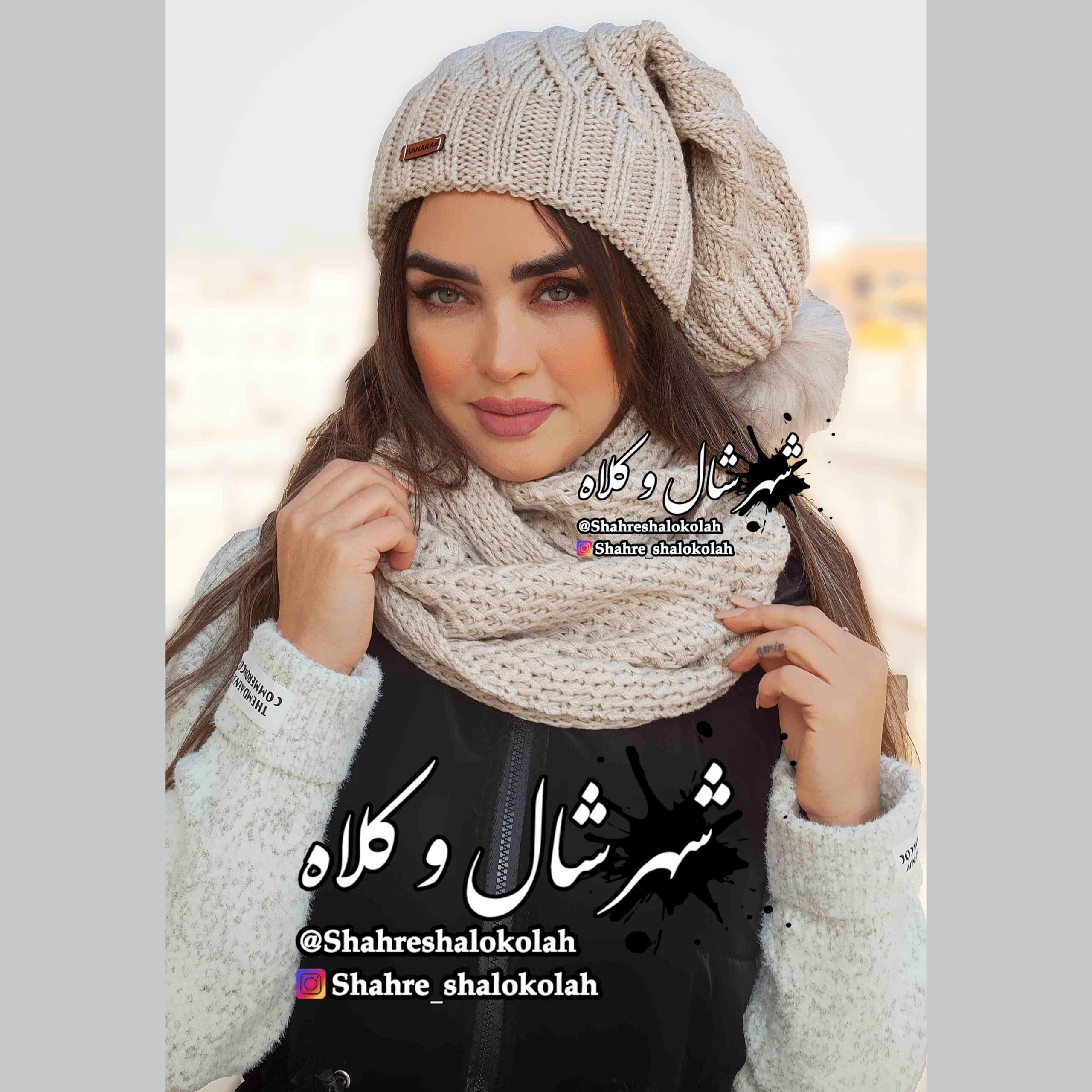 شال و کلاه رینگی مدل آران کد 1001
