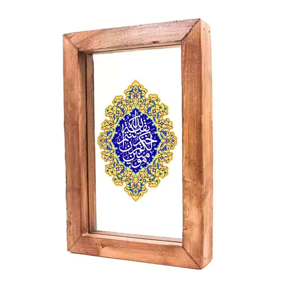 قاب شیشه ای بقیة الله خیر لکم ان کنتم مومنین