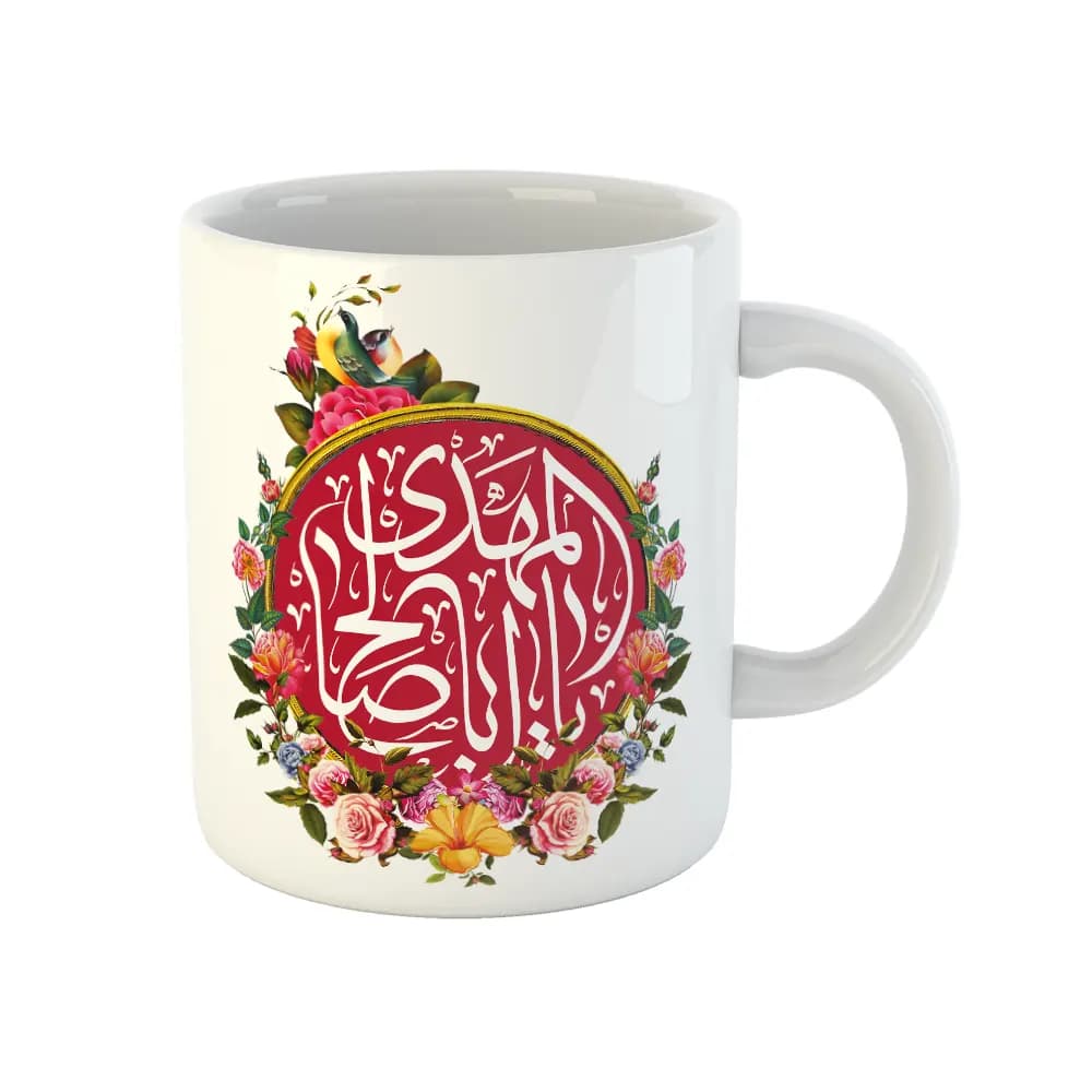 ماگ سرامیکی یا ابا صالح المهدی