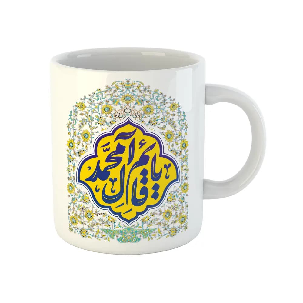 ماگ سرامیکی یا قائم آل محمد