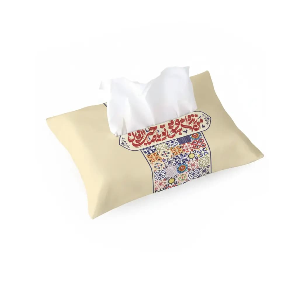 جادستمال کاغذی مخمل من زنده ام به عشق تو یا صاحب الزمان