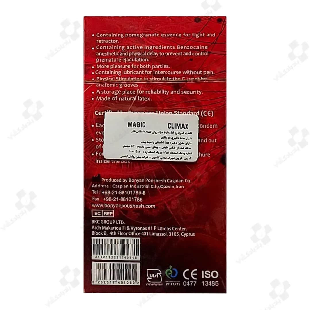 کاندوم کلایمکس مدل Magic اناری بسته 12 عددی — تصویر ۳