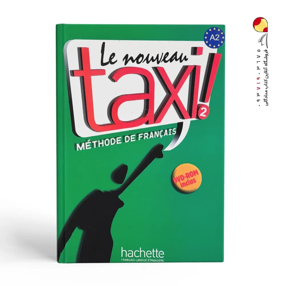 کتاب le nouveau taxi 2 — تصویر ۳