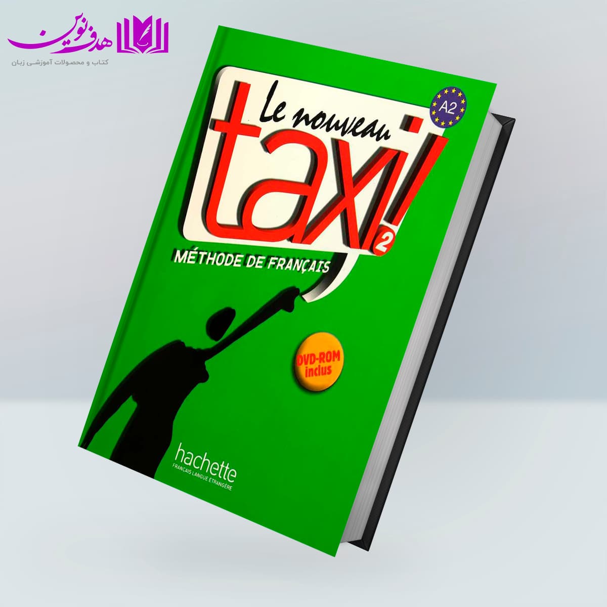 کتاب le nouveau taxi 2 — تصویر ۵