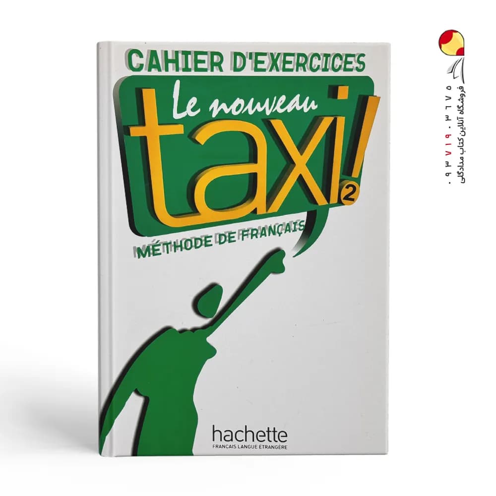 کتاب le nouveau taxi 2 — تصویر ۴