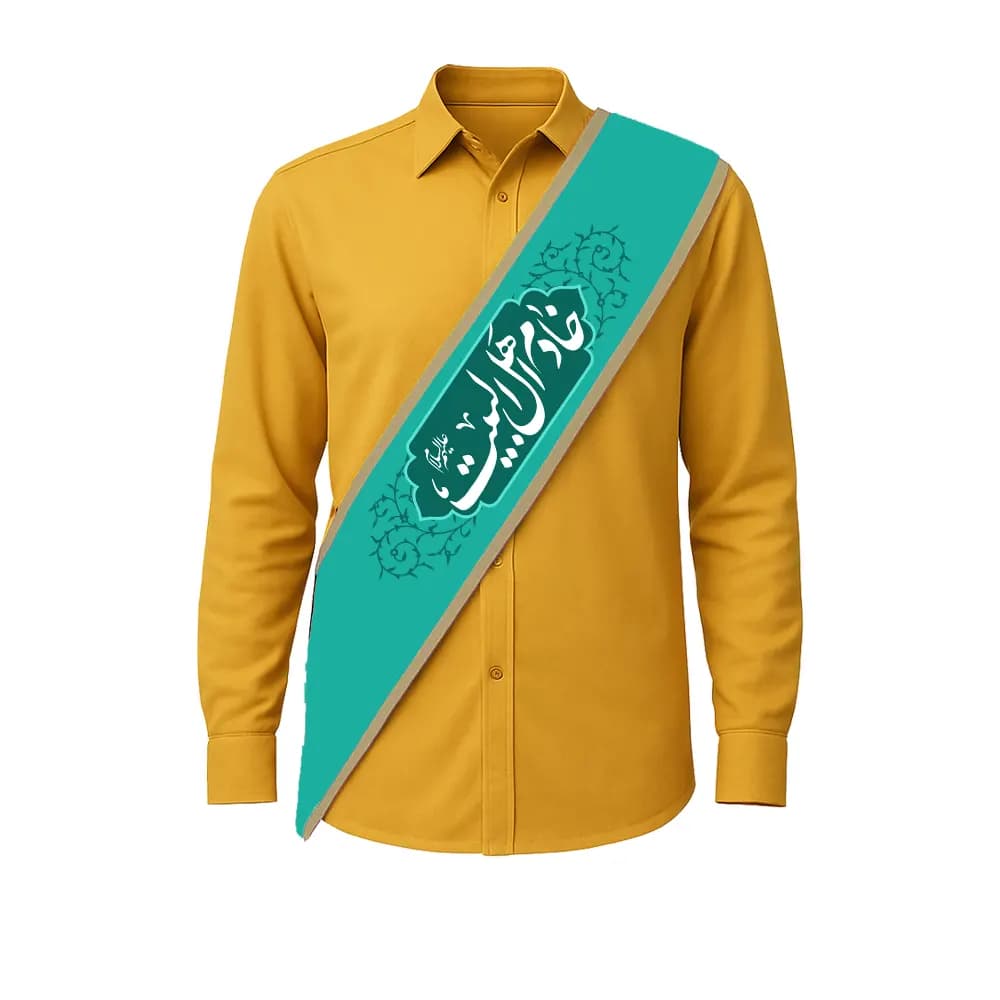 حمایل خادم مخمل خادم اهل البیت