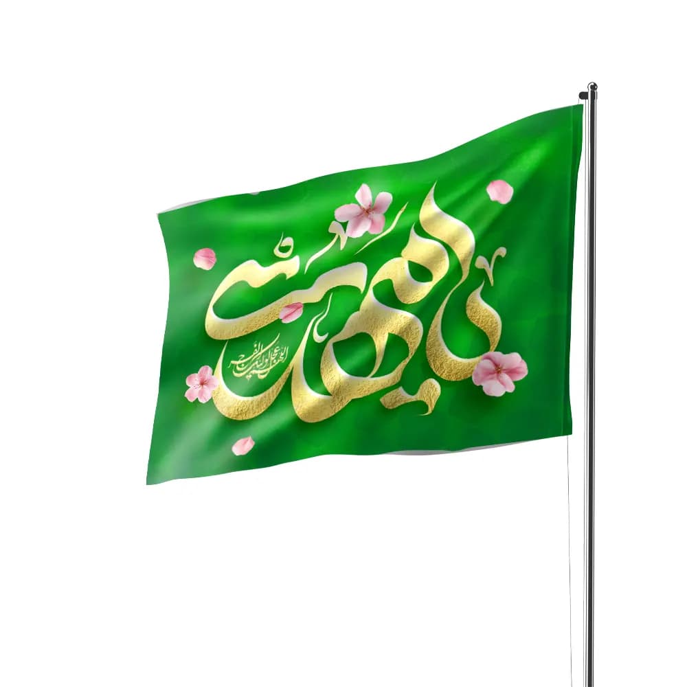پرچم ساتن یا مهدی 70*100