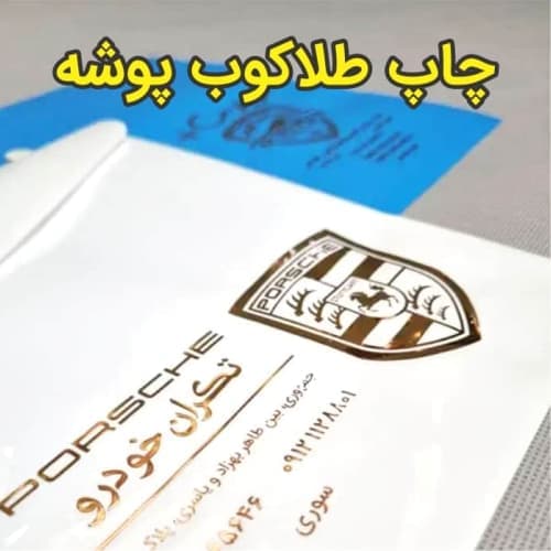 پوشه دکمه دار پلاستیکی آنلاین