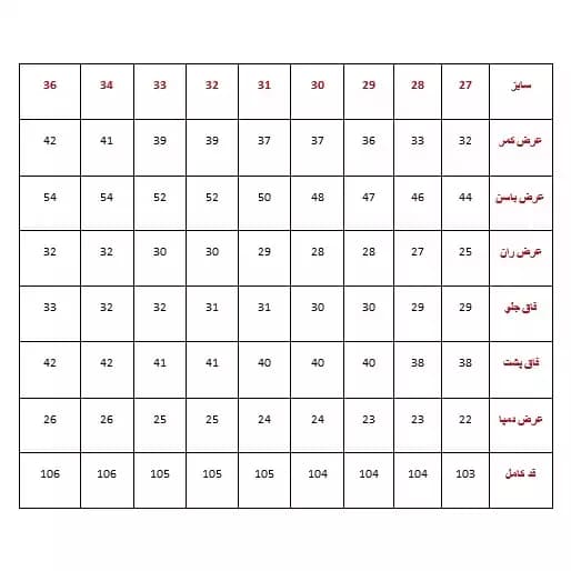 شلوار زنانه بگ راسته (قد از 103 تا 106) — تصویر ۲