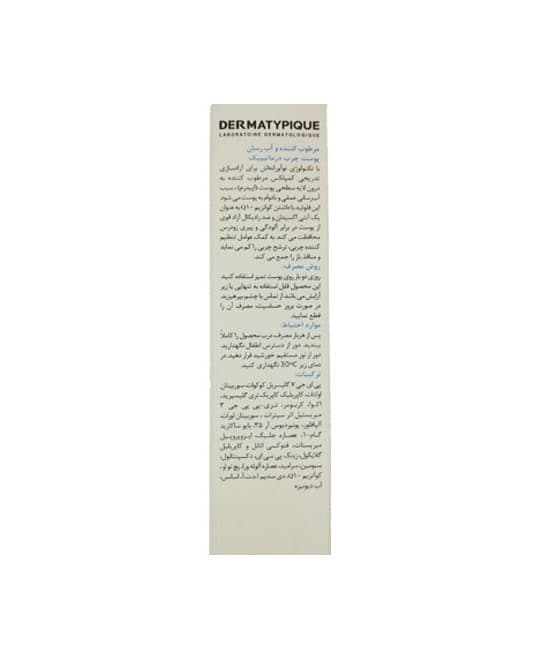 فلوئید مرطوب کننده و آبرسان پوست چرب درماتیپیک 50 میلی لیتری — تصویر ۳
