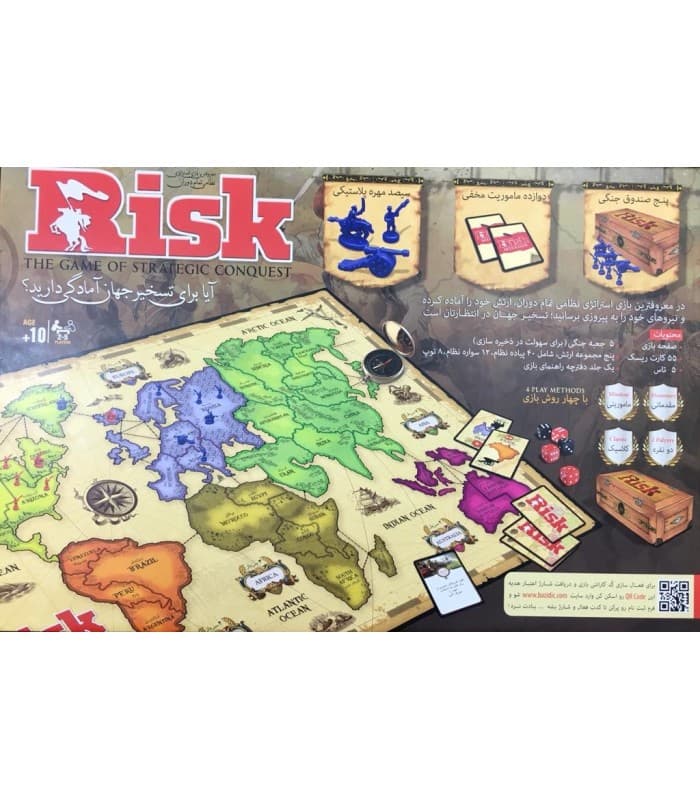 بازی ایرانی ریسک فکرآوران (Risk) — تصویر ۱۰