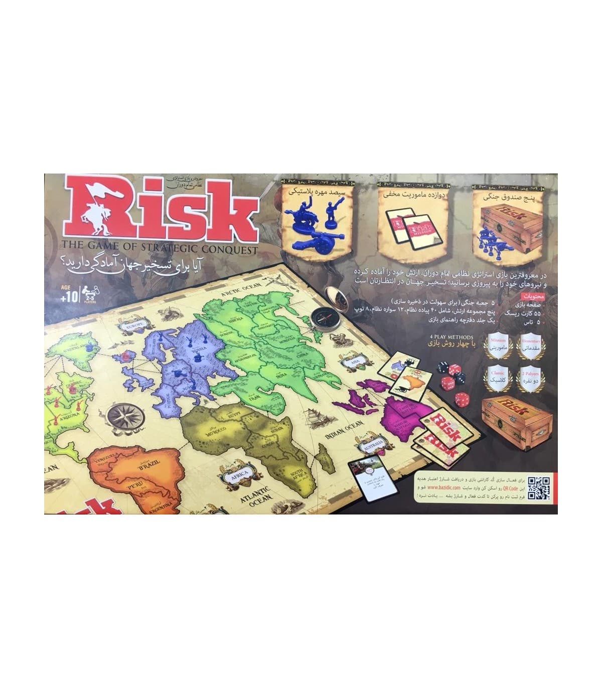 بازی ایرانی ریسک فکرآوران (Risk) — تصویر ۲