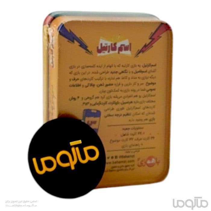 بازی ایرانی اسم کارتیل — تصویر ۵