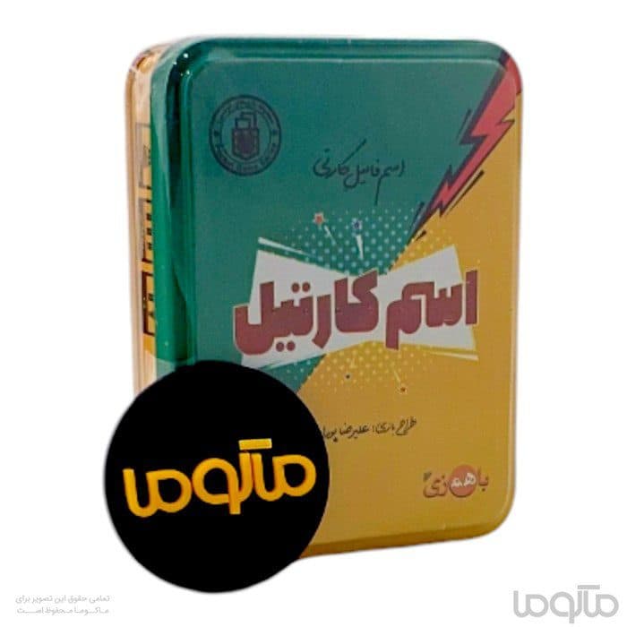 بازی ایرانی اسم کارتیل — تصویر ۴