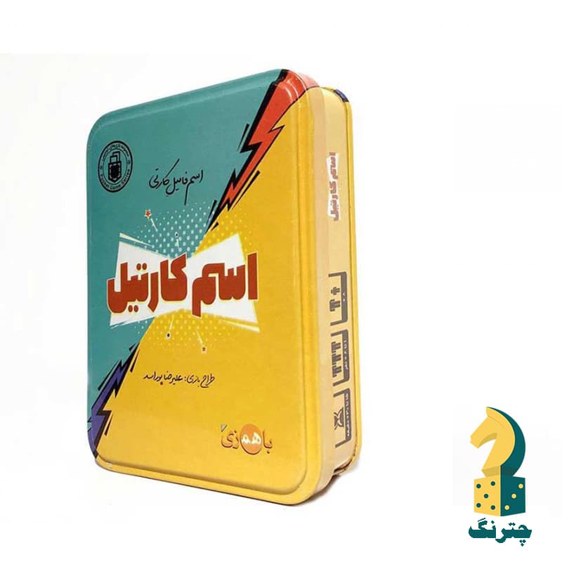 بازی ایرانی اسم کارتیل — تصویر ۶