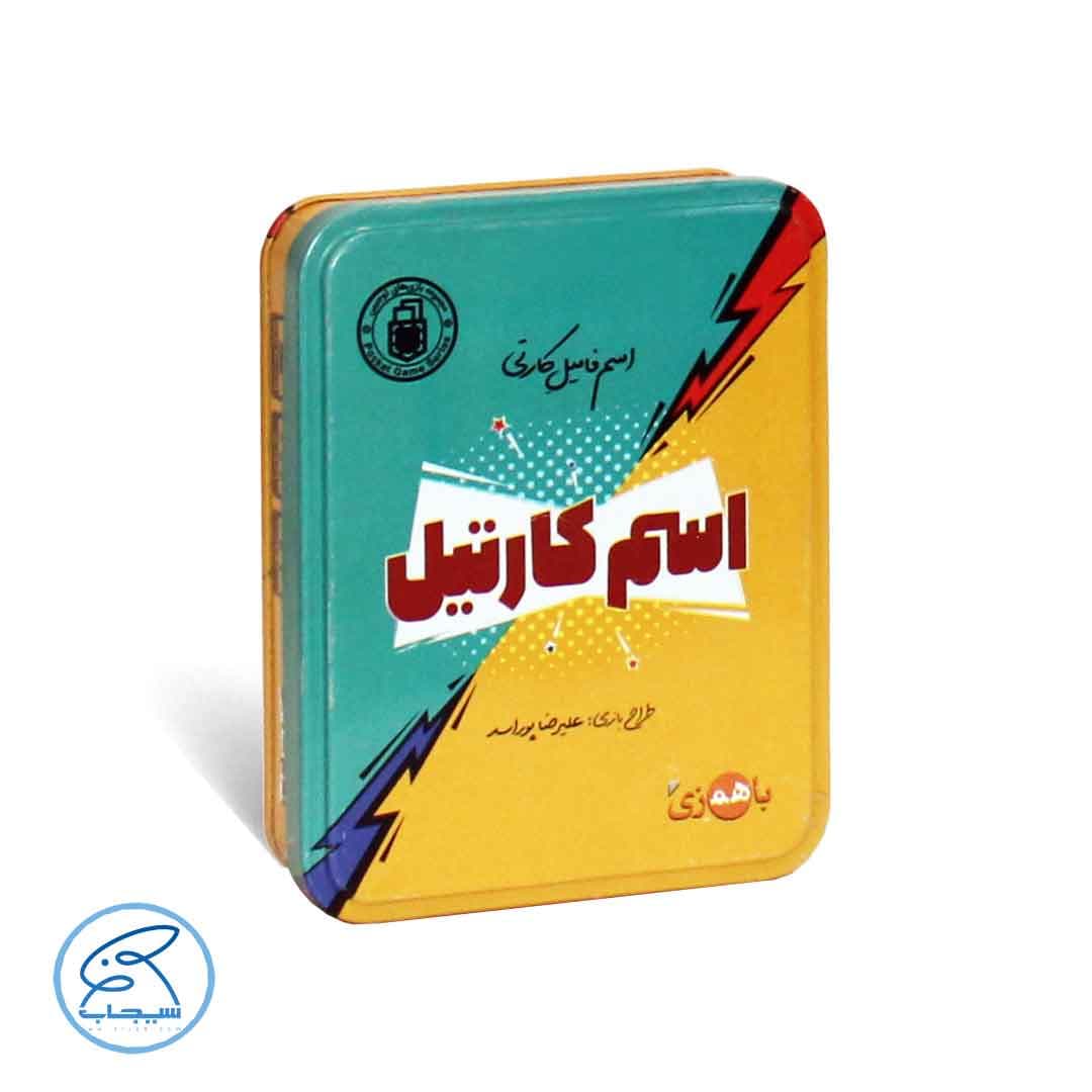بازی ایرانی اسم کارتیل — تصویر ۸