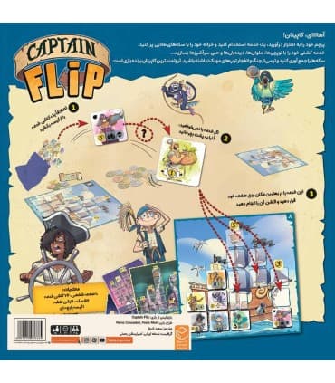 بازی ایرانی کاپیتان فلیپ Capitain flip — تصویر ۲