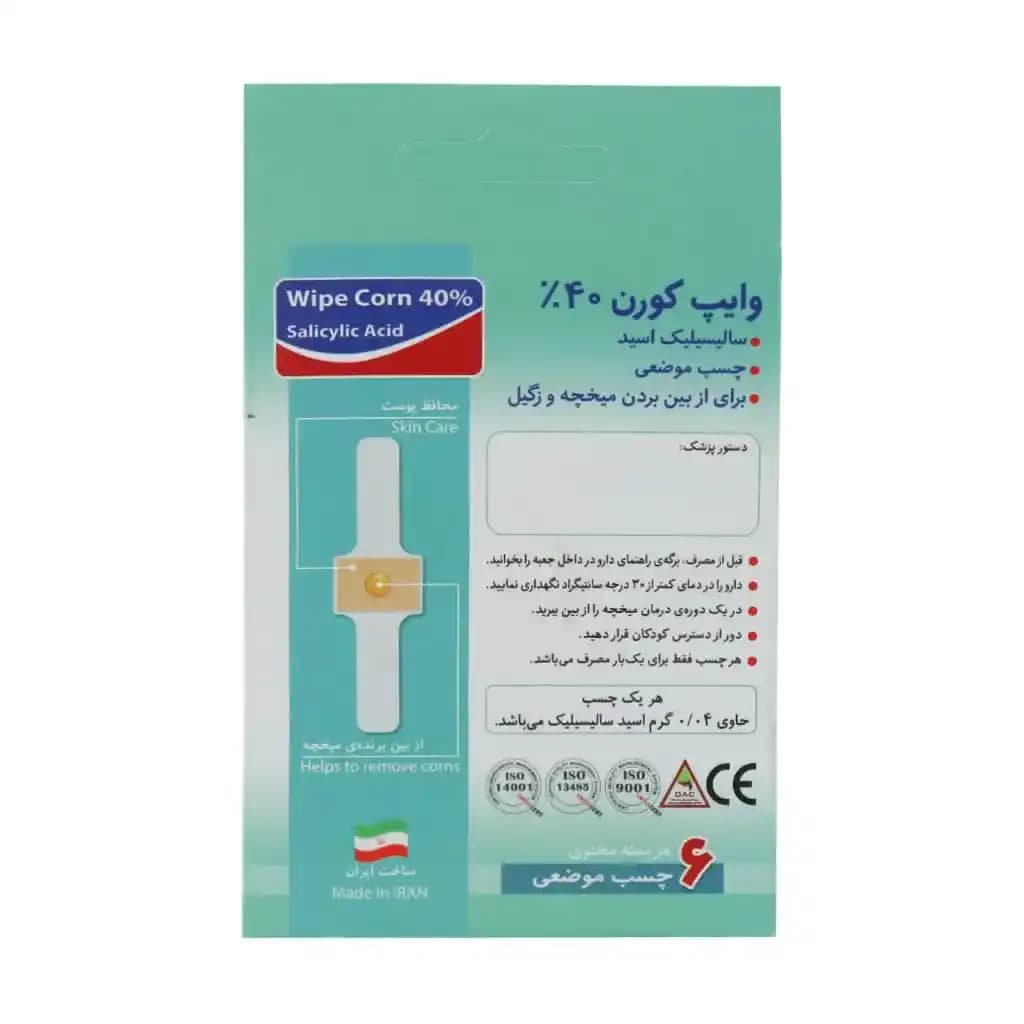 چسب میخچه وایپ کورن 6 عدد — تصویر ۳