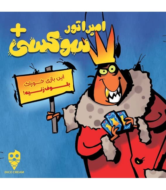 بازی امپراتور سوکسی | Suksi Emperor game