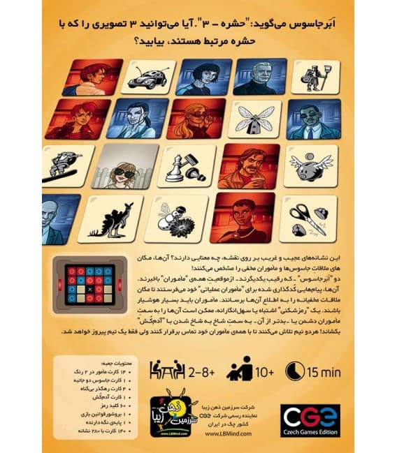 بازی کدنیمز نسخه تصاویر | Codenames game images version — تصویر ۲