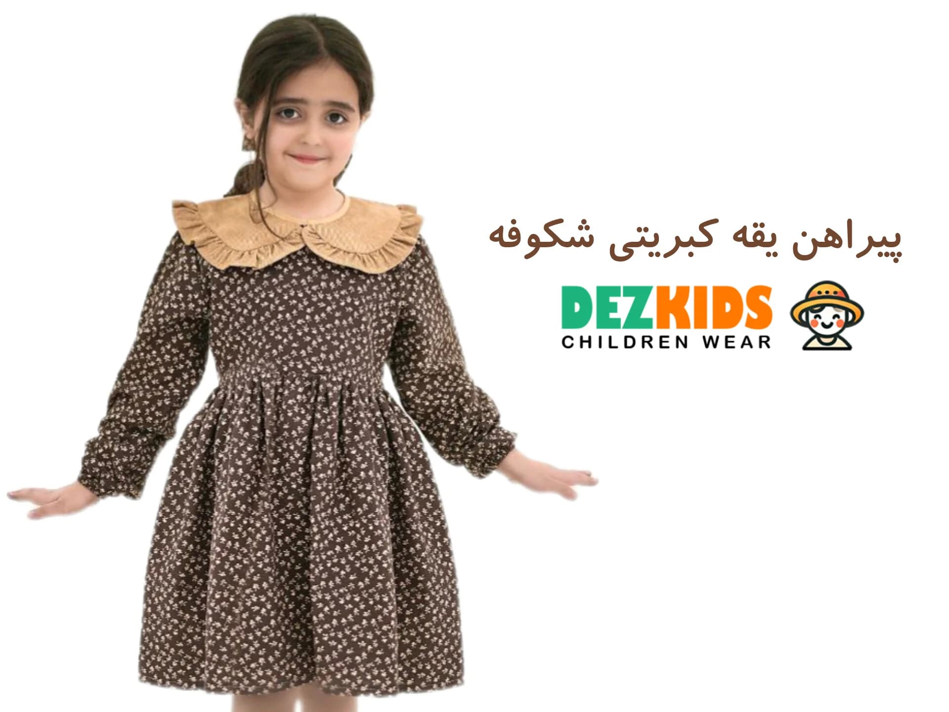 پیراهن دخترانه یقه کبریتی طرح شکوفه — تصویر ۴
