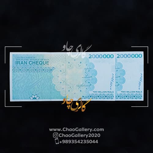 جفت بانکی اسکناس 200 هزار تومانی — تصویر ۲