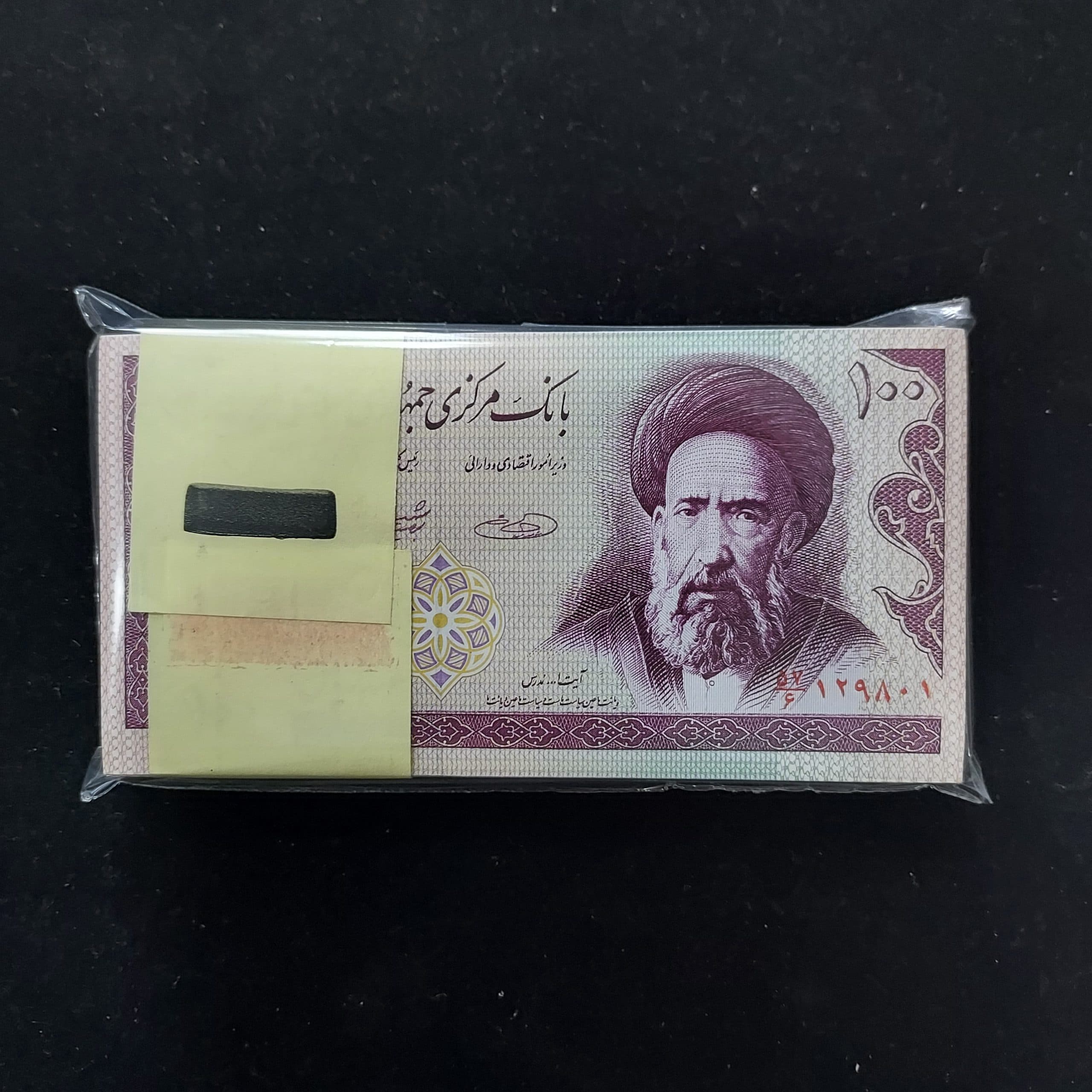 بسته اسکناس 100 ریال یک تا صد