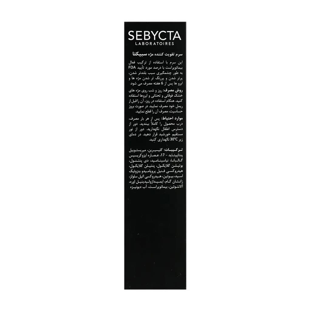 سرم روشن کننده صورت ویتامین سی انواع پوست 30 میلی لیتر سبیکتا SEBYCTA — تصویر ۳
