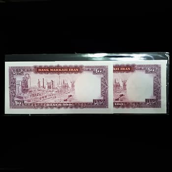 اسکناس 100 ریال بانکی سری هفتم محمدرضا شاه — تصویر ۲