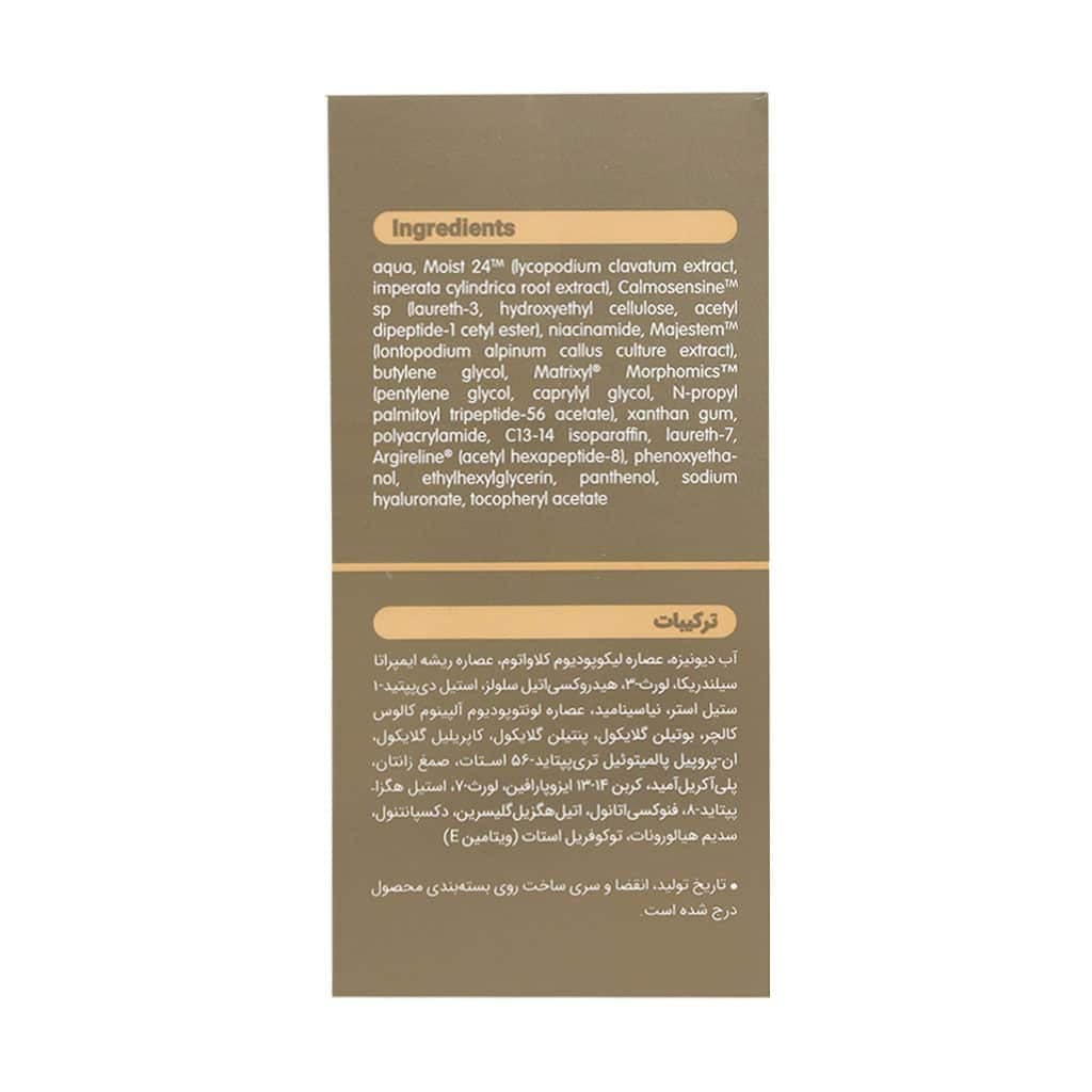 سرم مولتی پپتاید 30 میلی لیتر ویتالیر Vitalayer — تصویر ۳