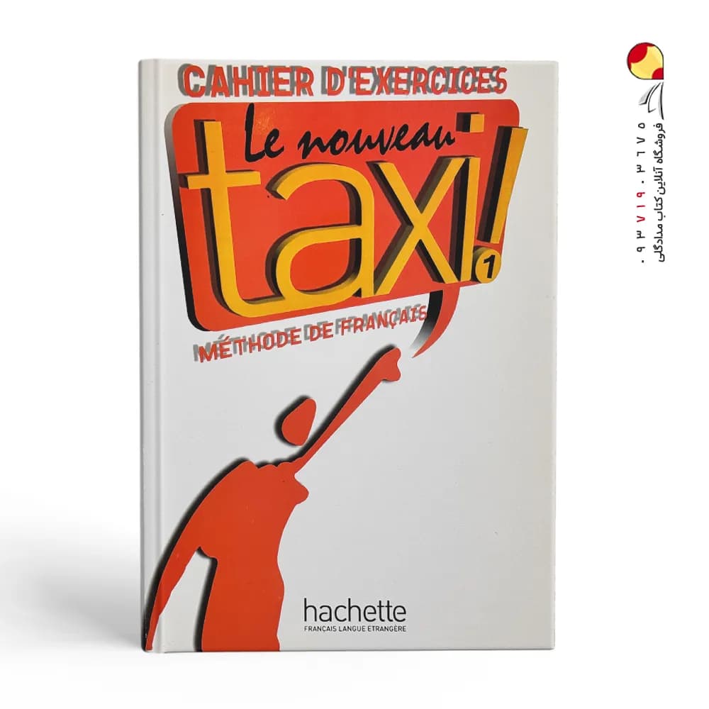 کتاب Le nouveau taxi 1 — تصویر ۳