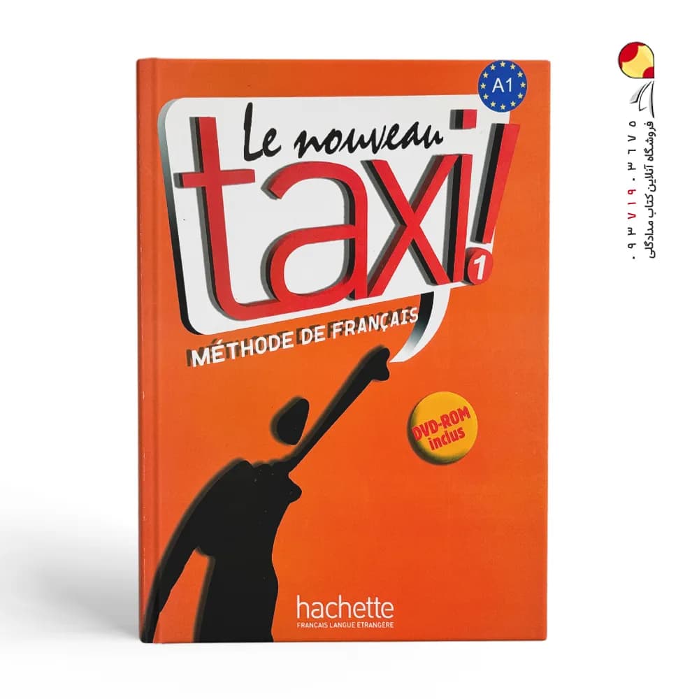 کتاب Le nouveau taxi 1 — تصویر ۲