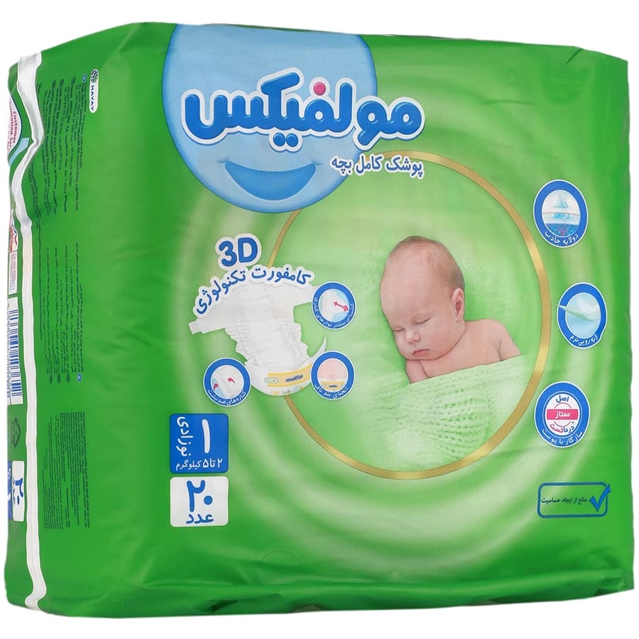 پوشک کامل بچه سایز 1 (20 عددی)