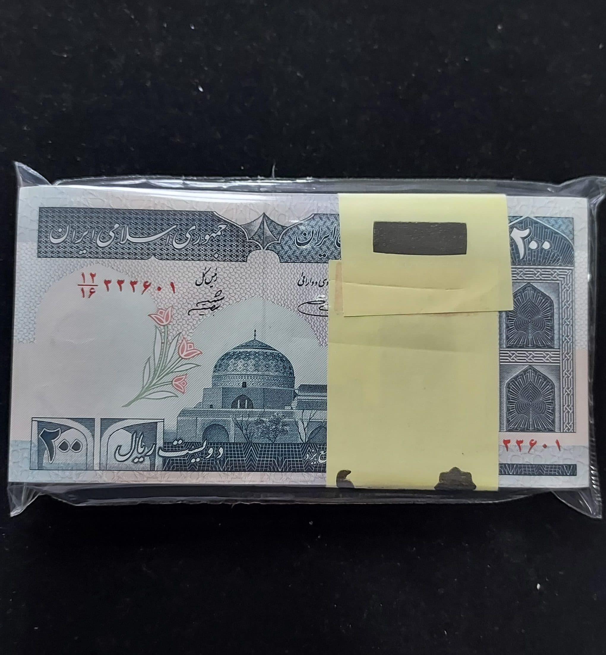 بسته دویست ریال یک تا صد