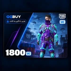 ۱۸۰۰ یوسی پابجی موبایل با لاگین