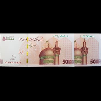 اسکناس 500000 ریال جدید