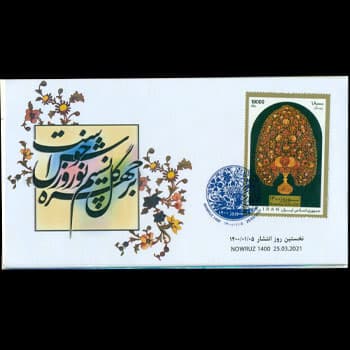 پاکت مهر روز نوروز 1400 — تصویر ۳