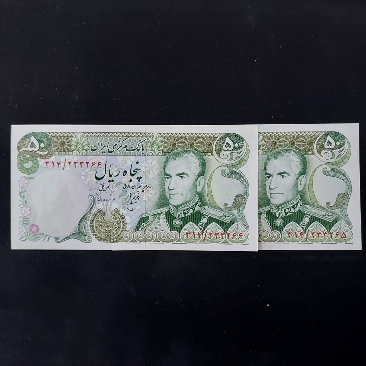 50 ریال پهلوی محمدرضا شاه سری سیزدهم