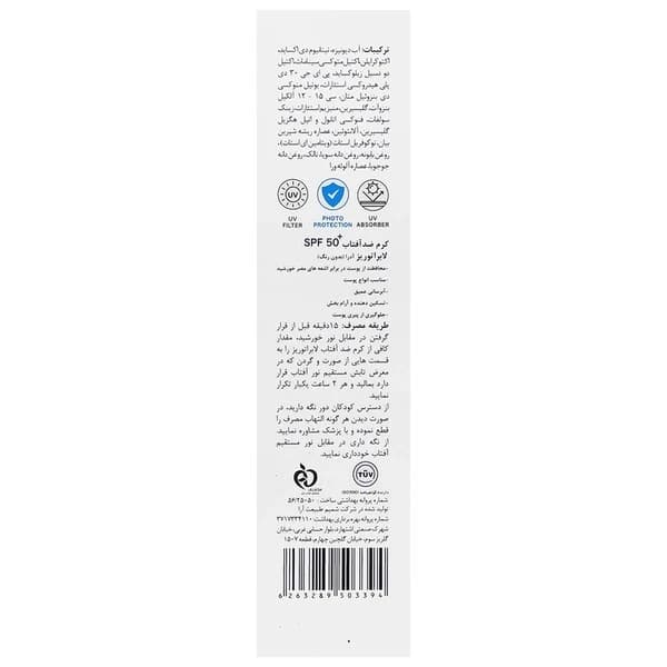 کرم ضد آفتاب بدون رنگ آدرا SPF 50 مدل فیوژن واتر — تصویر ۲