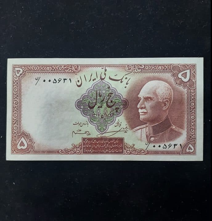 اسکناس 5 ریال رضا شاه پهلوی سری هشتم