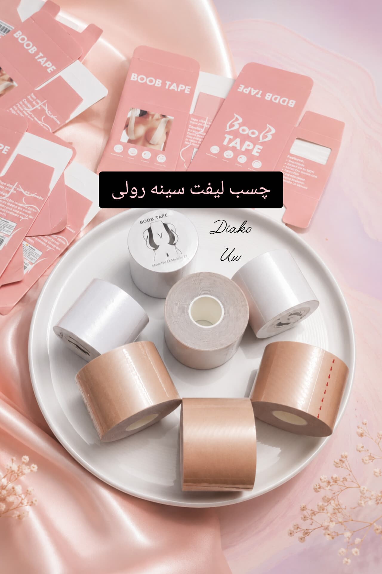 چسب لیفت سینه رولی ۵ متری شفاف و مات