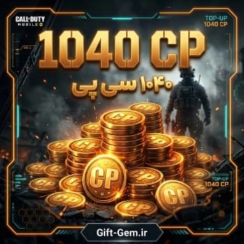 1040 سی پی کالاف دیوتی موبایل